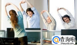 适合上班族的运动，6招增加活动量运动跟着走