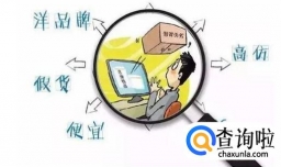 亚马逊自营真的没有假货吗？