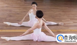 如何学会劈叉？劈叉小窍门