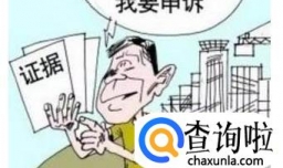 淘宝出售假冒商品申诉成功的方法