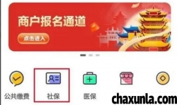 云闪付社保关系怎么转移