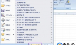 office2007 Excel中的宏如何进行录制并调用