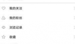 怎样开启第四爱聊天申请