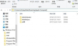 怎样修改iTunes备份目录路径释放C盘空间