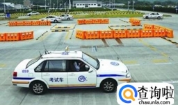 科目三考试完整操作流程