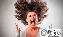 女人为什么脾气暴躁易怒