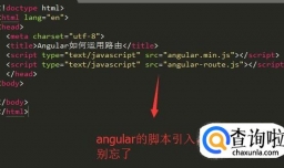 Angular如何运用路由技术