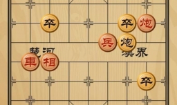 象棋残局破解之百计无由