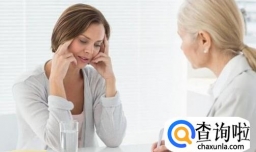 哪些情况表明你应该去看心理医生了？