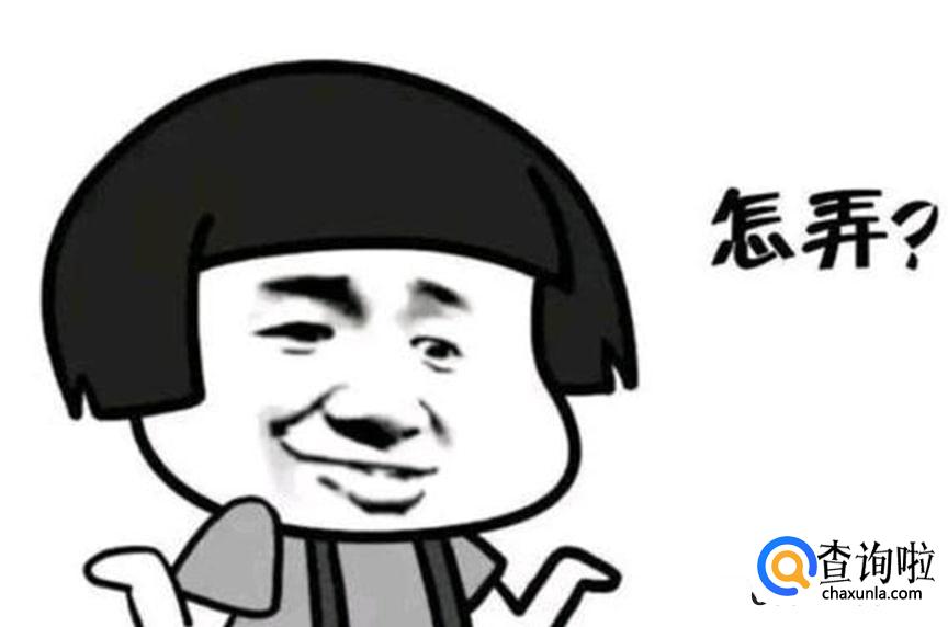 忘记了该怎么回答比较幽默