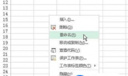 excel零基础入门教程