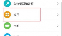 华为手机怎么开启游戏加速