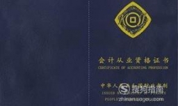 怎么报名参加初级会计考试