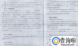 签订新房合同需要注意什么条款？