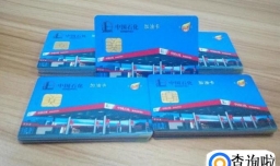 中石化加油卡积分怎么算以及怎么兑换商品