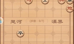 象棋残局破解之飞流直下（兵马炮篇）