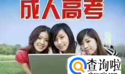 成人高考和统考的毕业证的区别在哪？