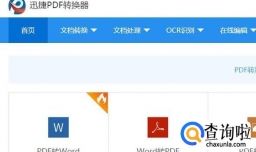 怎么将PDF页面分割