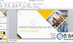 幻灯片的放映方式如何设置