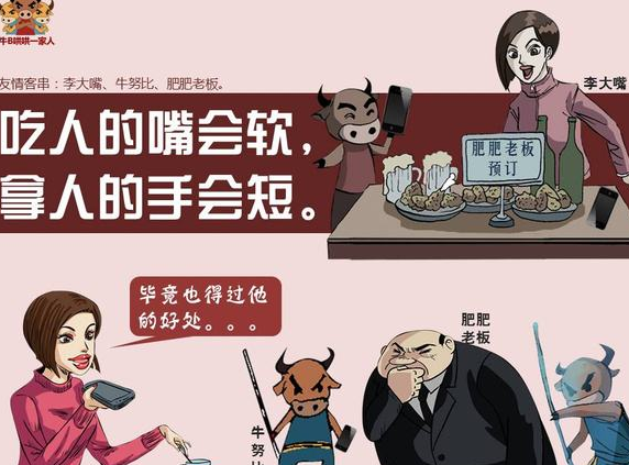 吃人手短拿人嘴软是什么意思