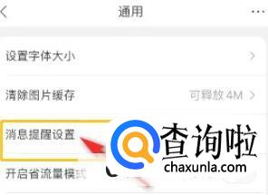 手机苏宁易购怎样才能关闭铃声提醒 