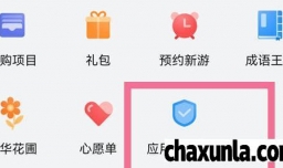 怎样取消华为应用市场安全检测