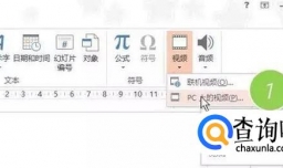为何PPT中无法插入视频？