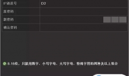 海康威视摄像头怎么激活