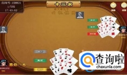 十三水怎么玩（关于十三水的玩法与规则）