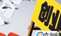 大学生创业补助有什么实际意义？