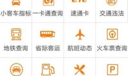 怎么查询机票的座位号？