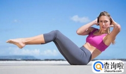 女生塑形篇——女生如何练腹肌！