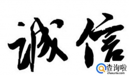 怎样提高个人的影响力？