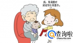 和老人的育儿观念不一样应该怎么办？