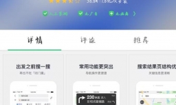 腾讯地图如何设置导航语音？