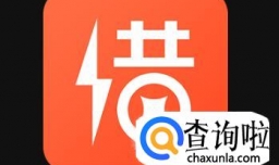 网上借钱软件哪个好？网上借钱当日到账的平台