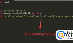 如何用Bootstrap制作轮播图