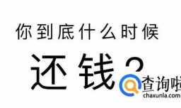 朋友欠钱不还怎么办好？