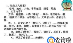 记叙文解题技巧