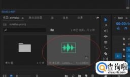 2015Pr CC如何调节声音，调低声音？