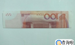 人民币折双心图解