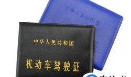 成都驾驶证到期怎么换证？