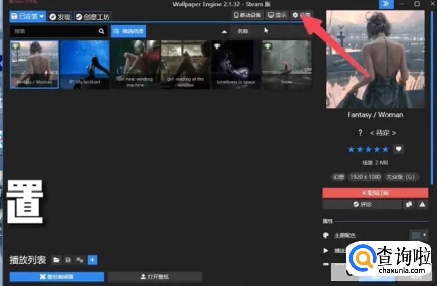 Wallpaper怎么设置开机启动