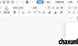 Word怎么设置自动保存