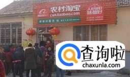 农村淘宝小二怎么赚钱