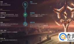 LOL英雄联盟S8赛季皮城女警凯特琳新符文