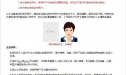 注册会计师报名照片如何制作