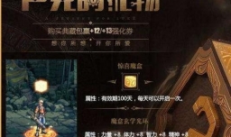 dnf惊喜魔盒硬币怎么获得