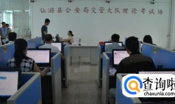 驾考科目一流程