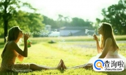 朋友之间相处重要的六个原则